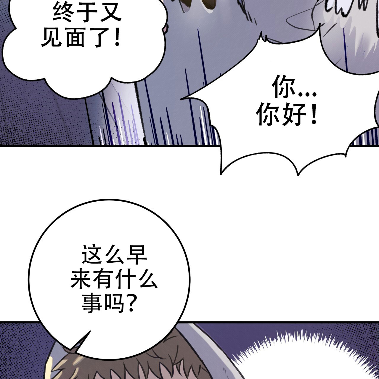 《哈尼熊》漫画最新章节第4话免费下拉式在线观看章节第【81】张图片