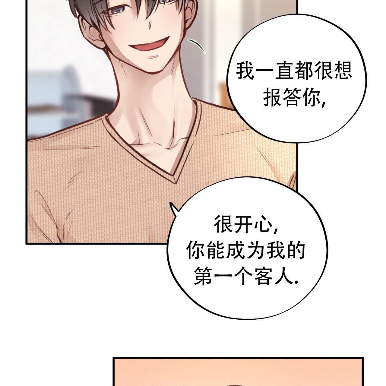 《哈尼熊》漫画最新章节第6话免费下拉式在线观看章节第【23】张图片