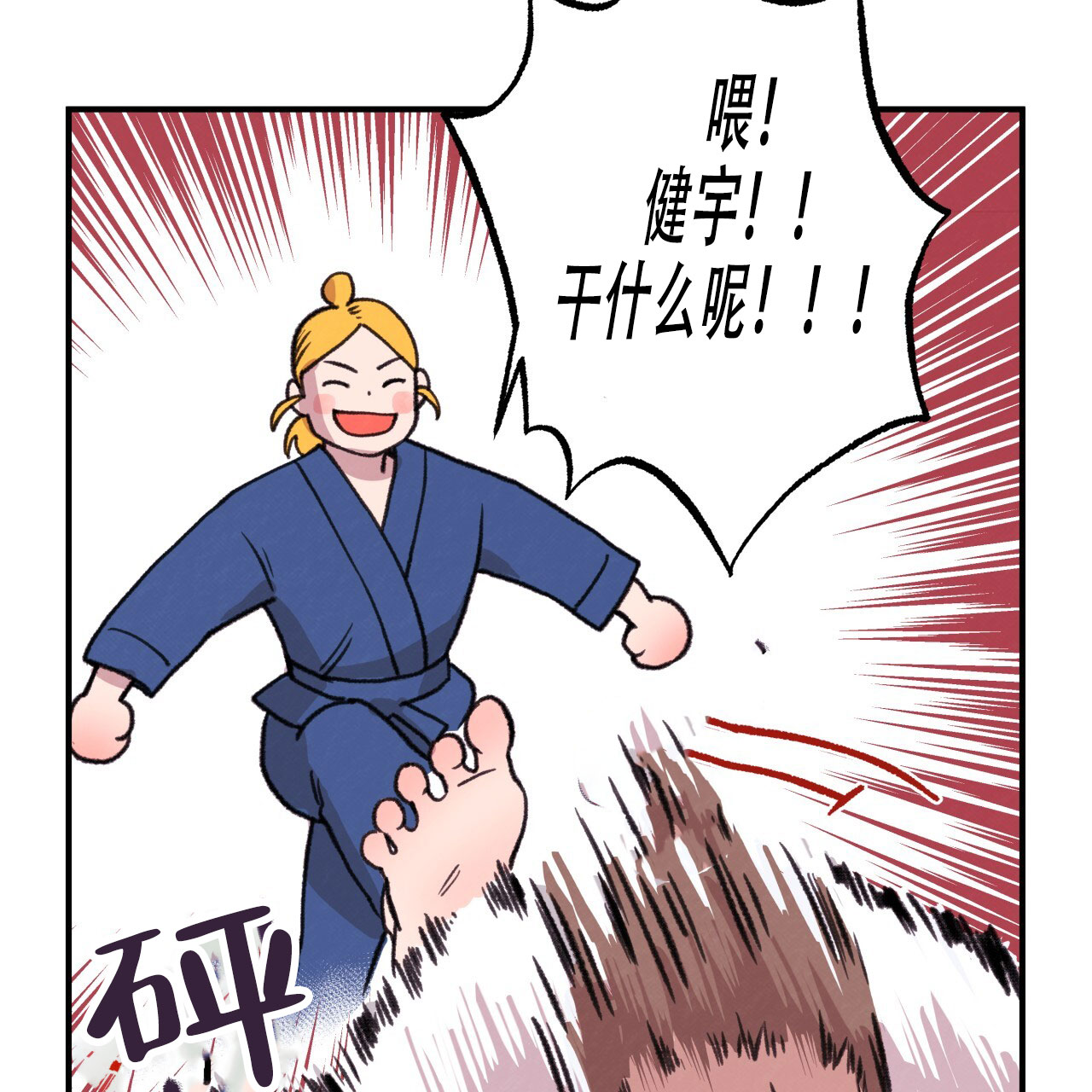 《哈尼熊》漫画最新章节第3话免费下拉式在线观看章节第【55】张图片