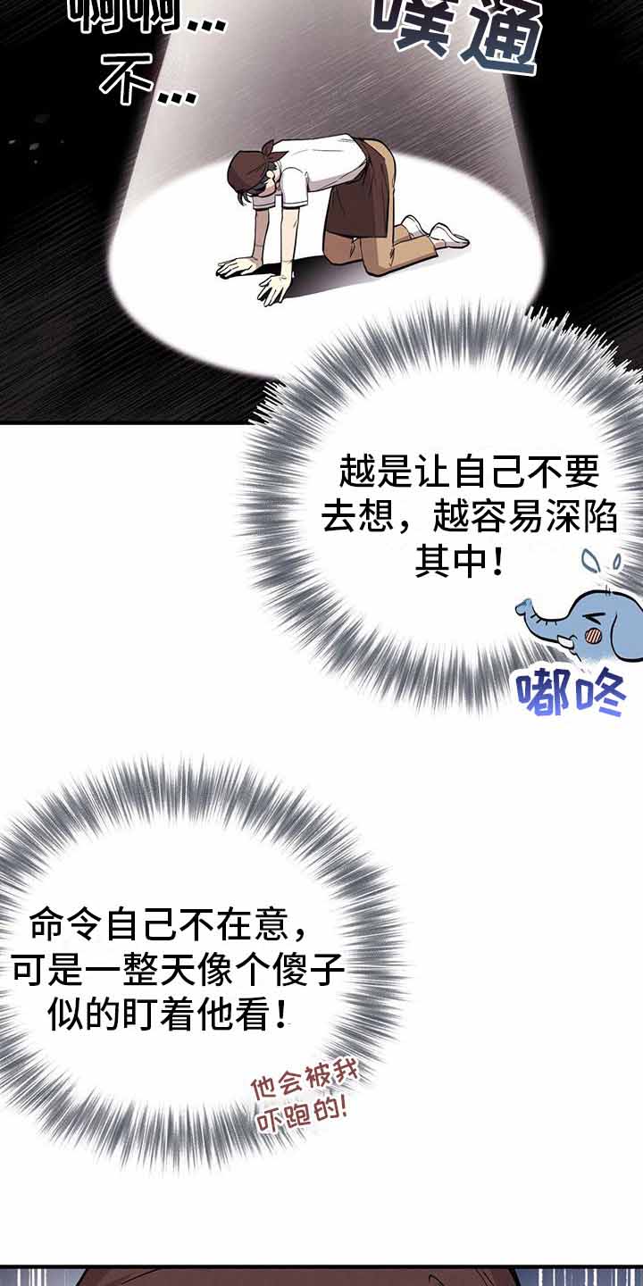 《哈尼熊》漫画最新章节第16话免费下拉式在线观看章节第【37】张图片