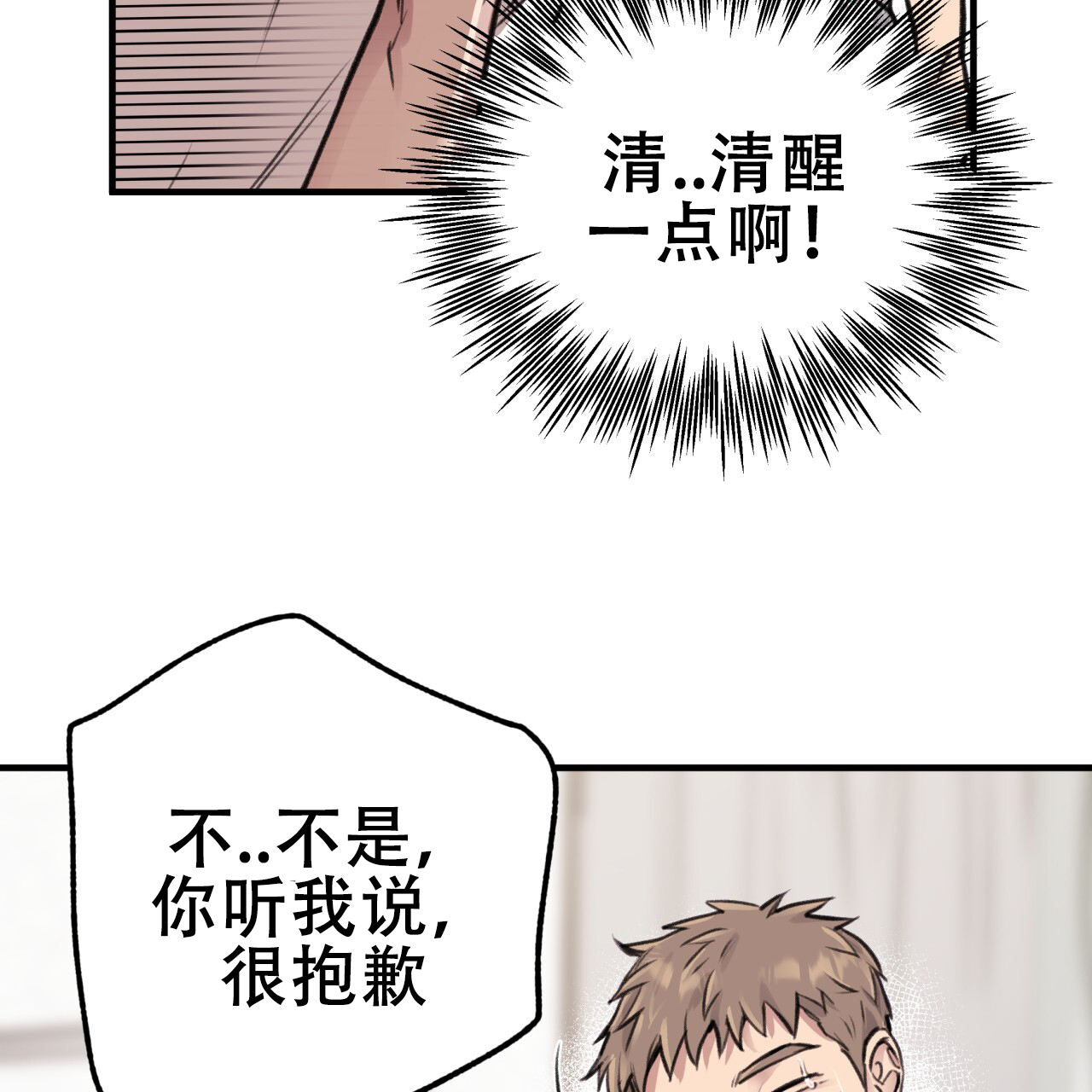 《哈尼熊》漫画最新章节第10话免费下拉式在线观看章节第【87】张图片