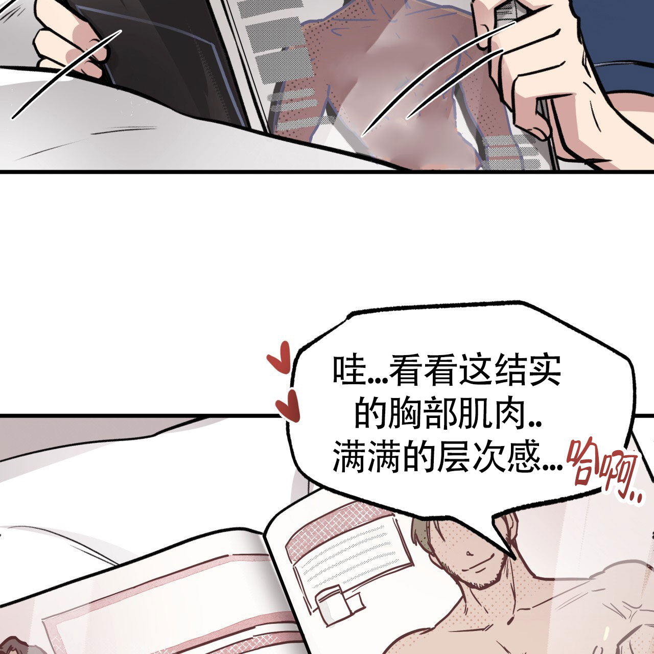 《哈尼熊》漫画最新章节第8话免费下拉式在线观看章节第【11】张图片