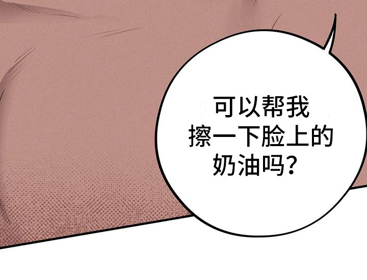 《哈尼熊》漫画最新章节第17话免费下拉式在线观看章节第【33】张图片