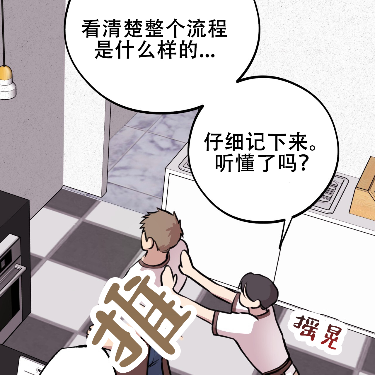 《哈尼熊》漫画最新章节第11话免费下拉式在线观看章节第【71】张图片