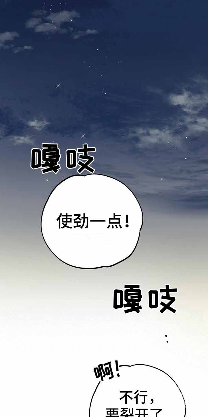 《哈尼熊》漫画最新章节第16话免费下拉式在线观看章节第【11】张图片