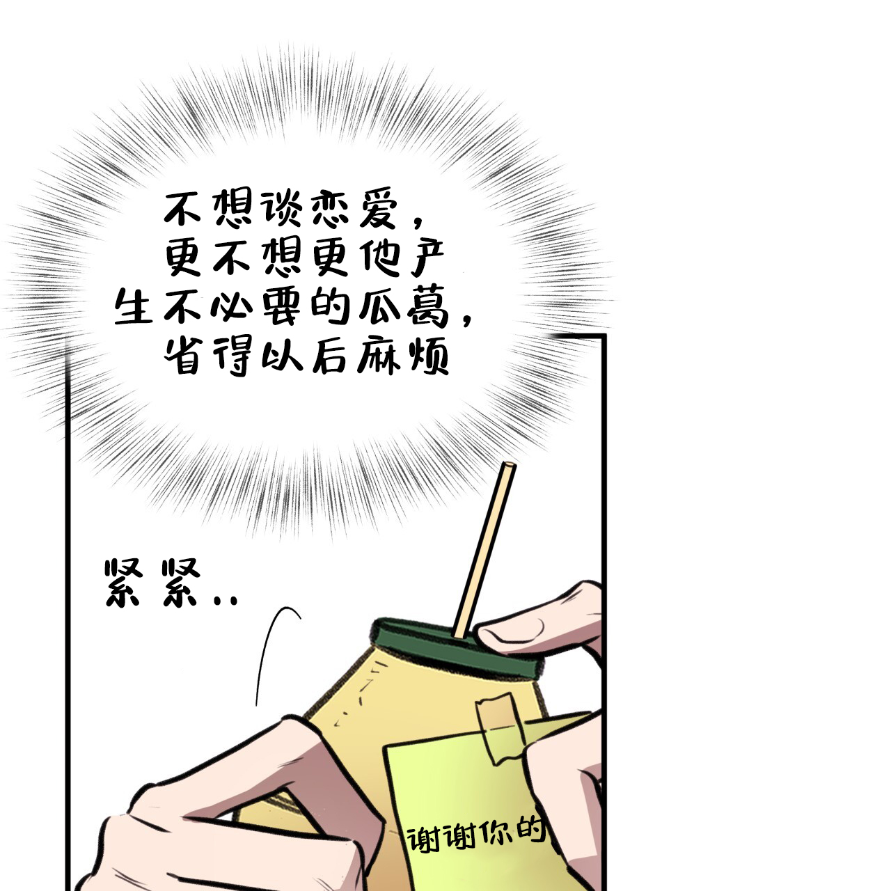 《哈尼熊》漫画最新章节第10话免费下拉式在线观看章节第【75】张图片