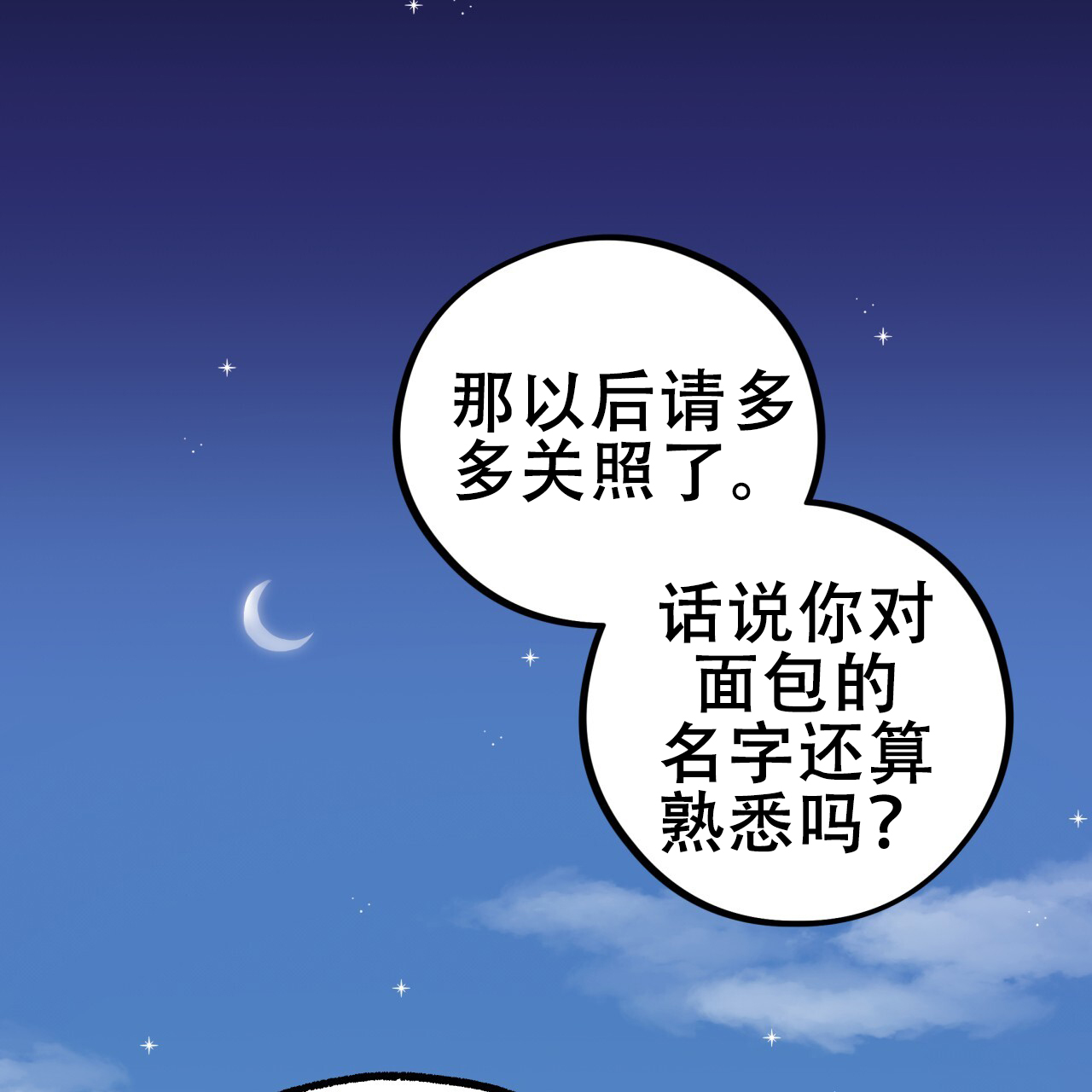 《哈尼熊》漫画最新章节第10话免费下拉式在线观看章节第【121】张图片