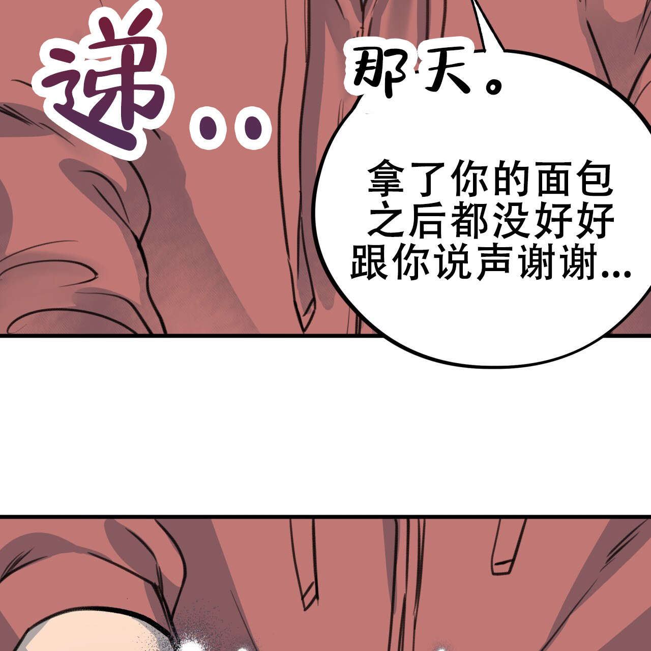 《哈尼熊》漫画最新章节第9话免费下拉式在线观看章节第【63】张图片