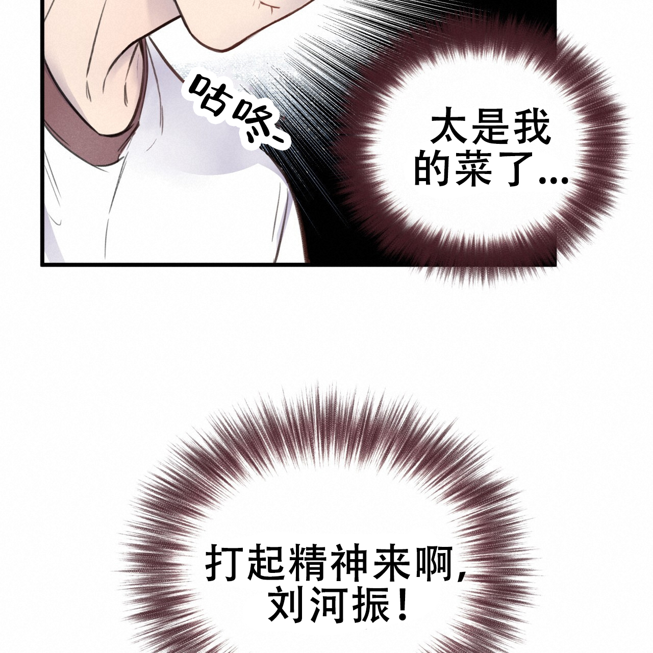 《哈尼熊》漫画最新章节第10话免费下拉式在线观看章节第【25】张图片