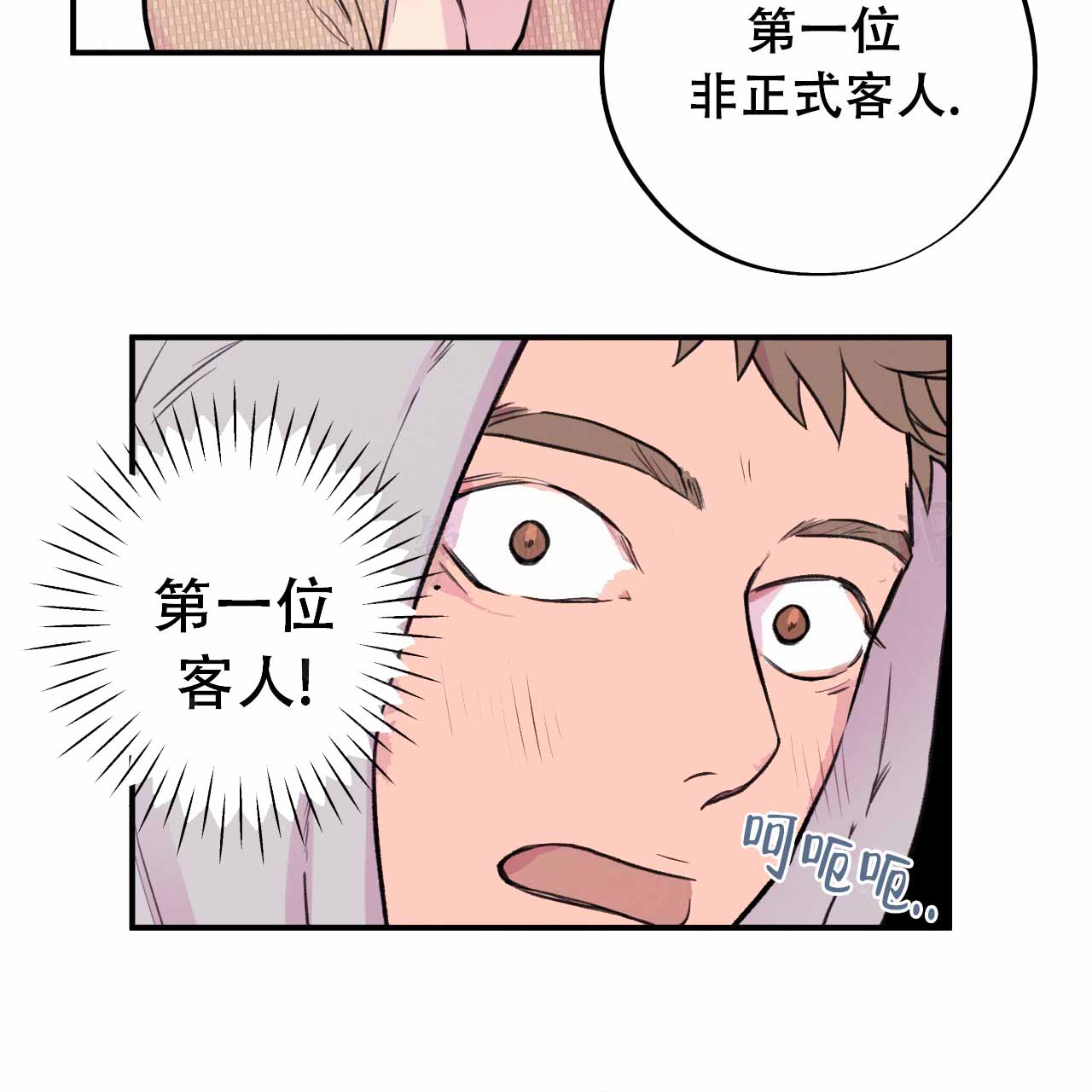 《哈尼熊》漫画最新章节第5话免费下拉式在线观看章节第【19】张图片