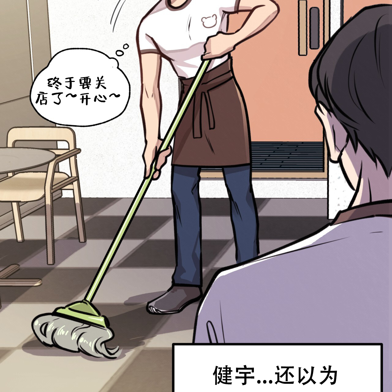 《哈尼熊》漫画最新章节第12话免费下拉式在线观看章节第【63】张图片