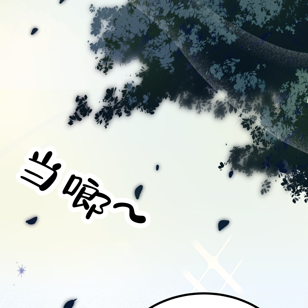 《哈尼熊》漫画最新章节第11话免费下拉式在线观看章节第【5】张图片