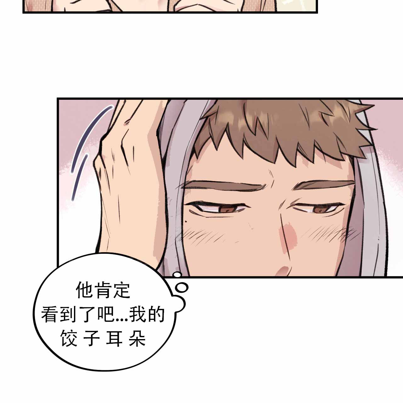 《哈尼熊》漫画最新章节第5话免费下拉式在线观看章节第【67】张图片