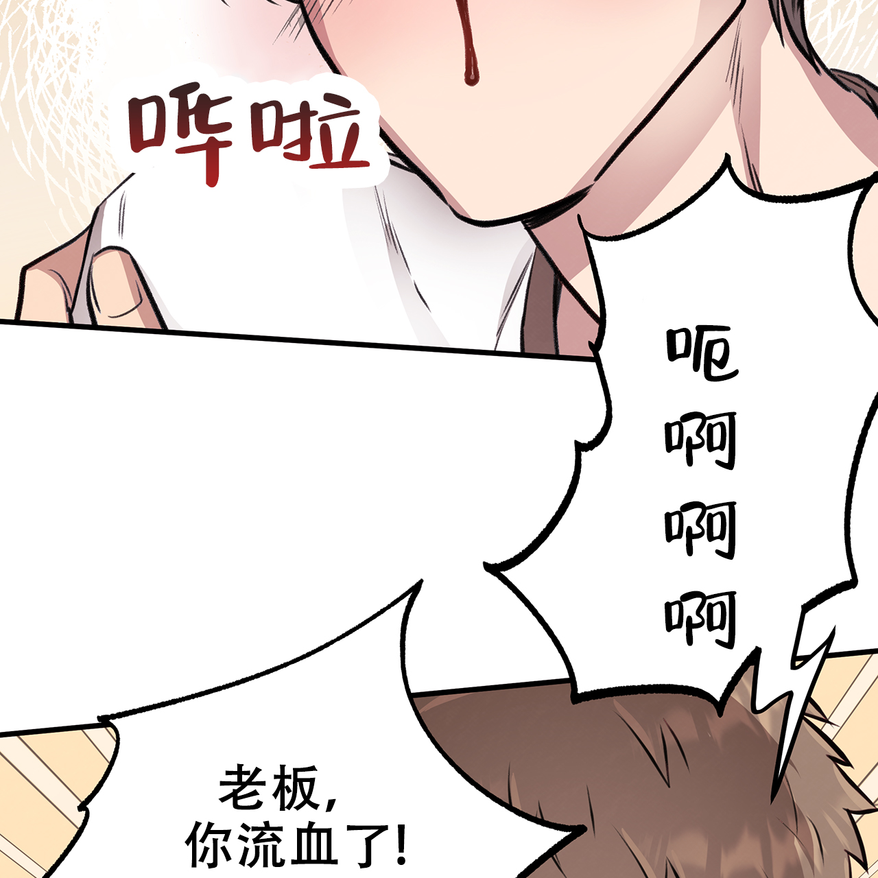 《哈尼熊》漫画最新章节第12话免费下拉式在线观看章节第【109】张图片