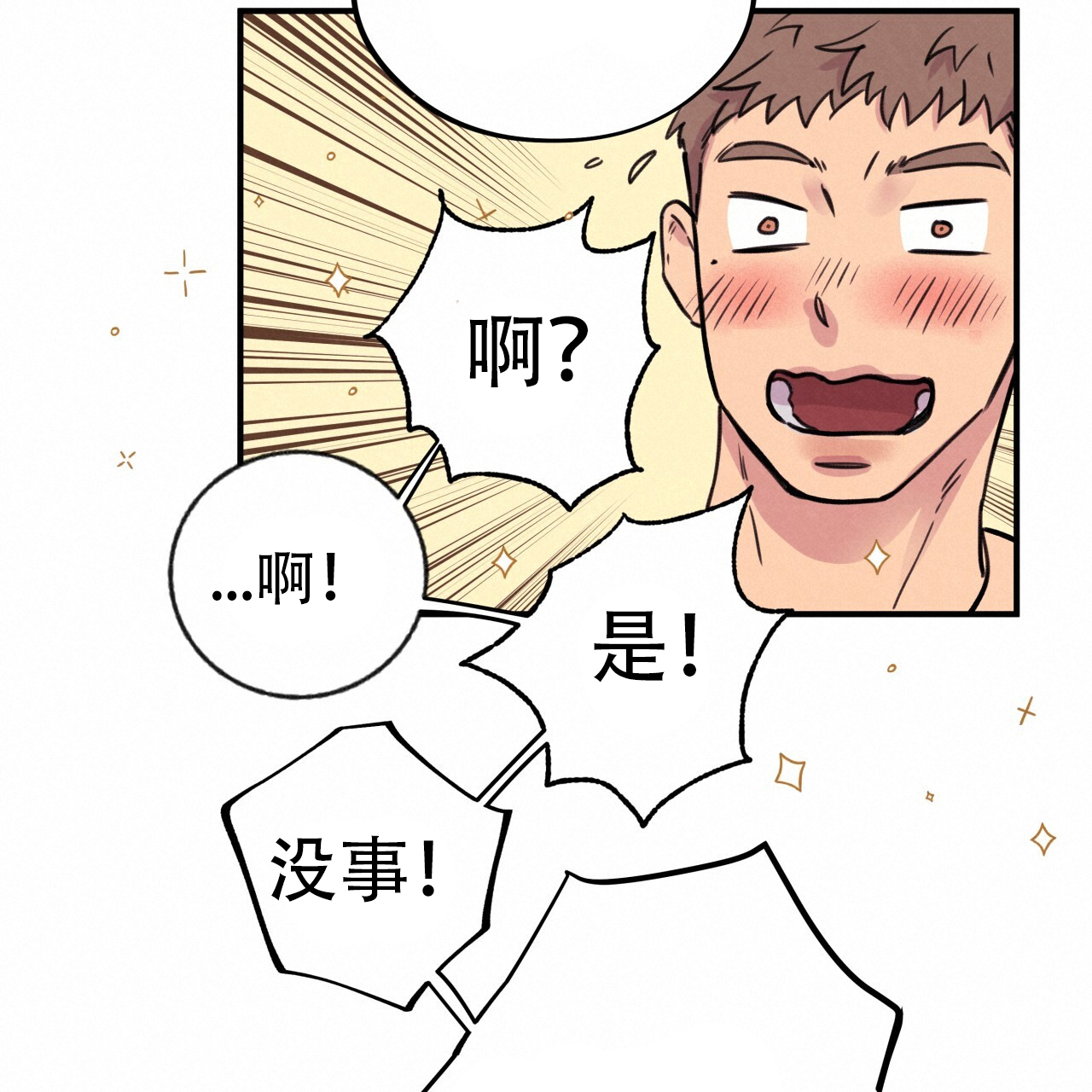 《哈尼熊》漫画最新章节第2话免费下拉式在线观看章节第【33】张图片