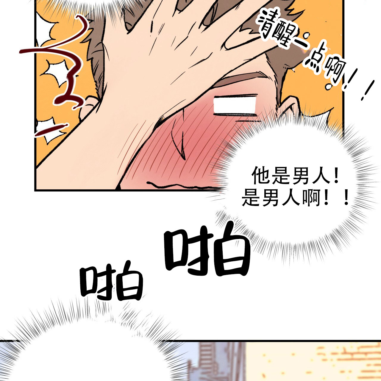 《哈尼熊》漫画最新章节第4话免费下拉式在线观看章节第【5】张图片