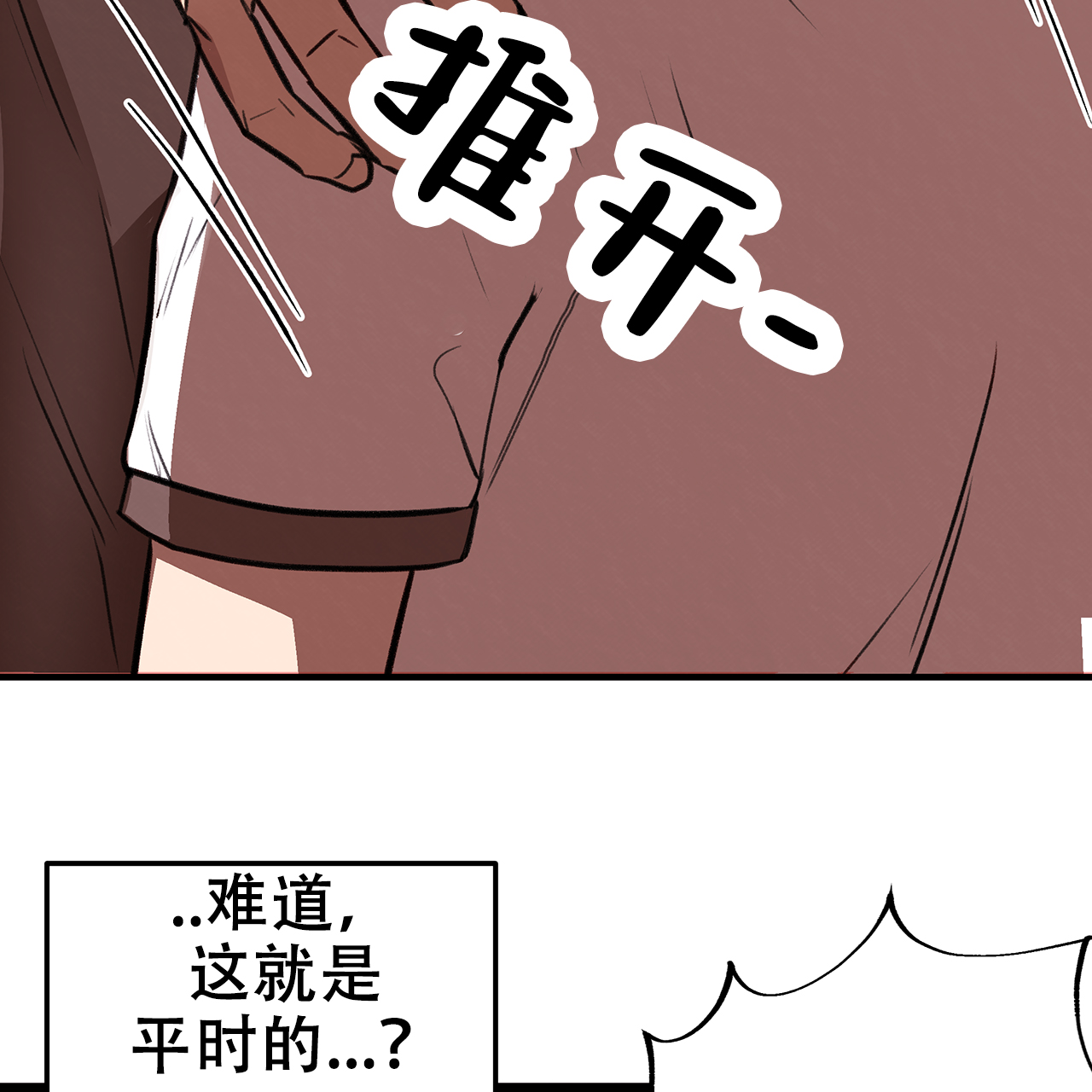 《哈尼熊》漫画最新章节第12话免费下拉式在线观看章节第【101】张图片