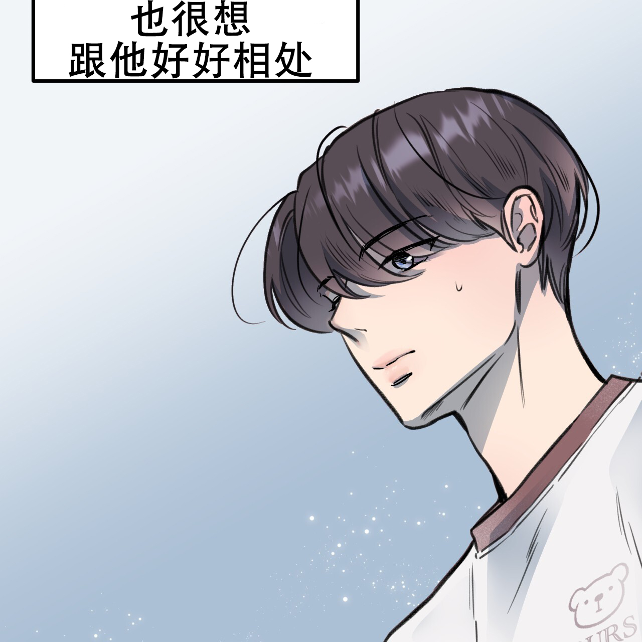 《哈尼熊》漫画最新章节第9话免费下拉式在线观看章节第【85】张图片