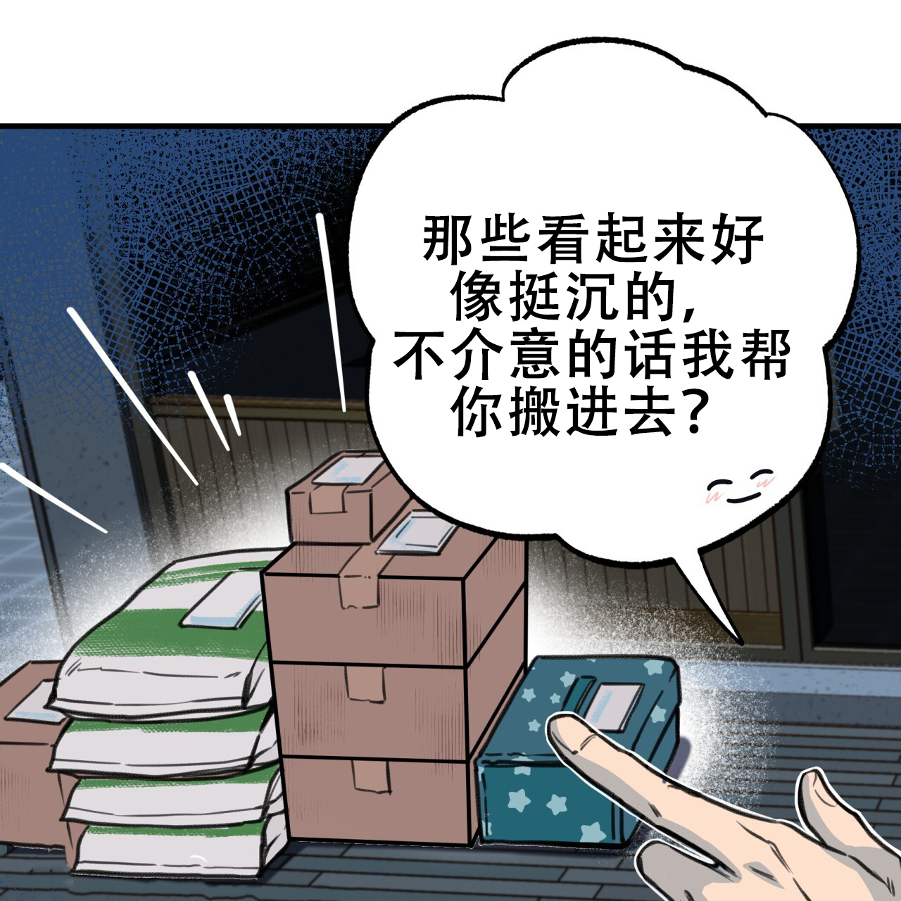 《哈尼熊》漫画最新章节第9话免费下拉式在线观看章节第【105】张图片