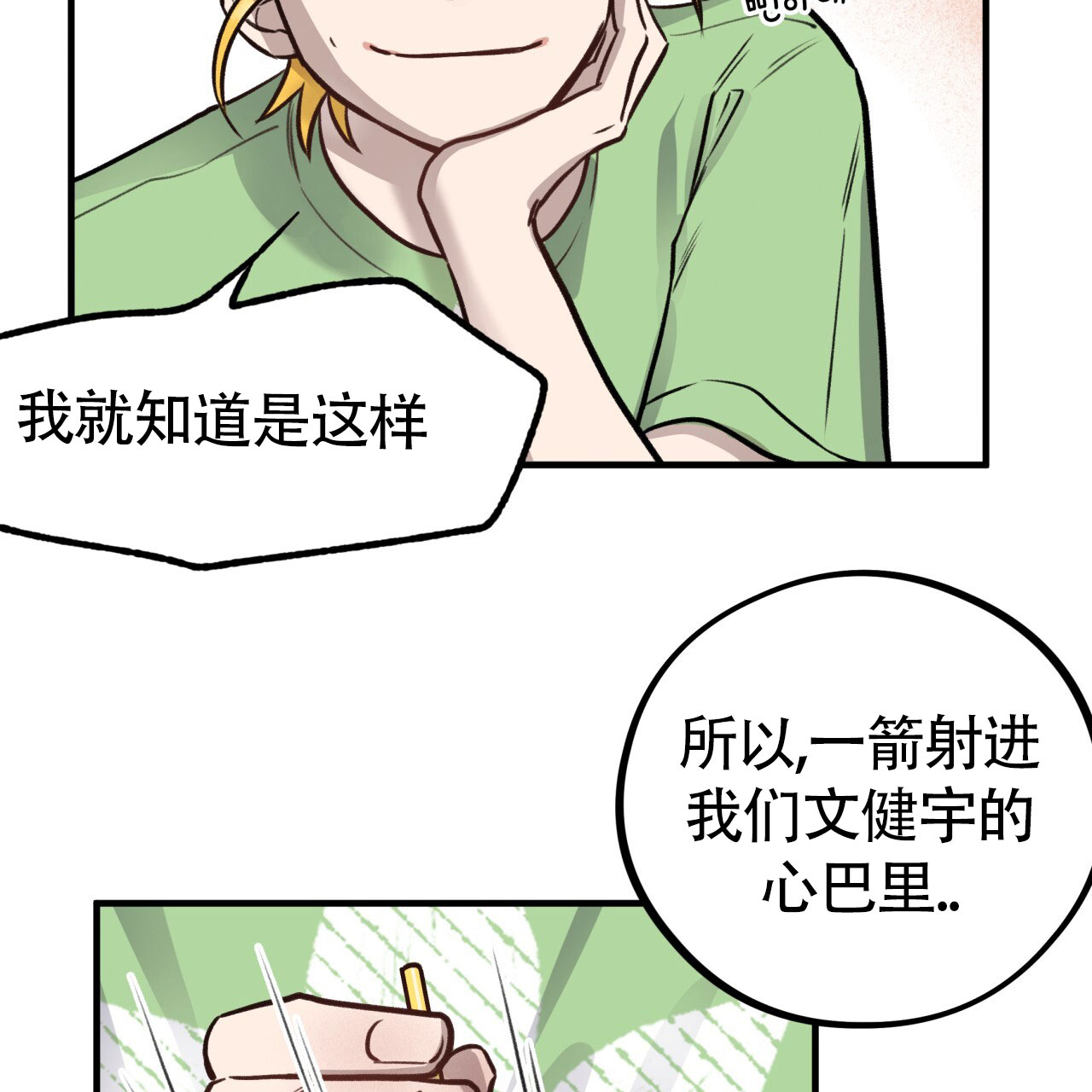 《哈尼熊》漫画最新章节第7话免费下拉式在线观看章节第【99】张图片