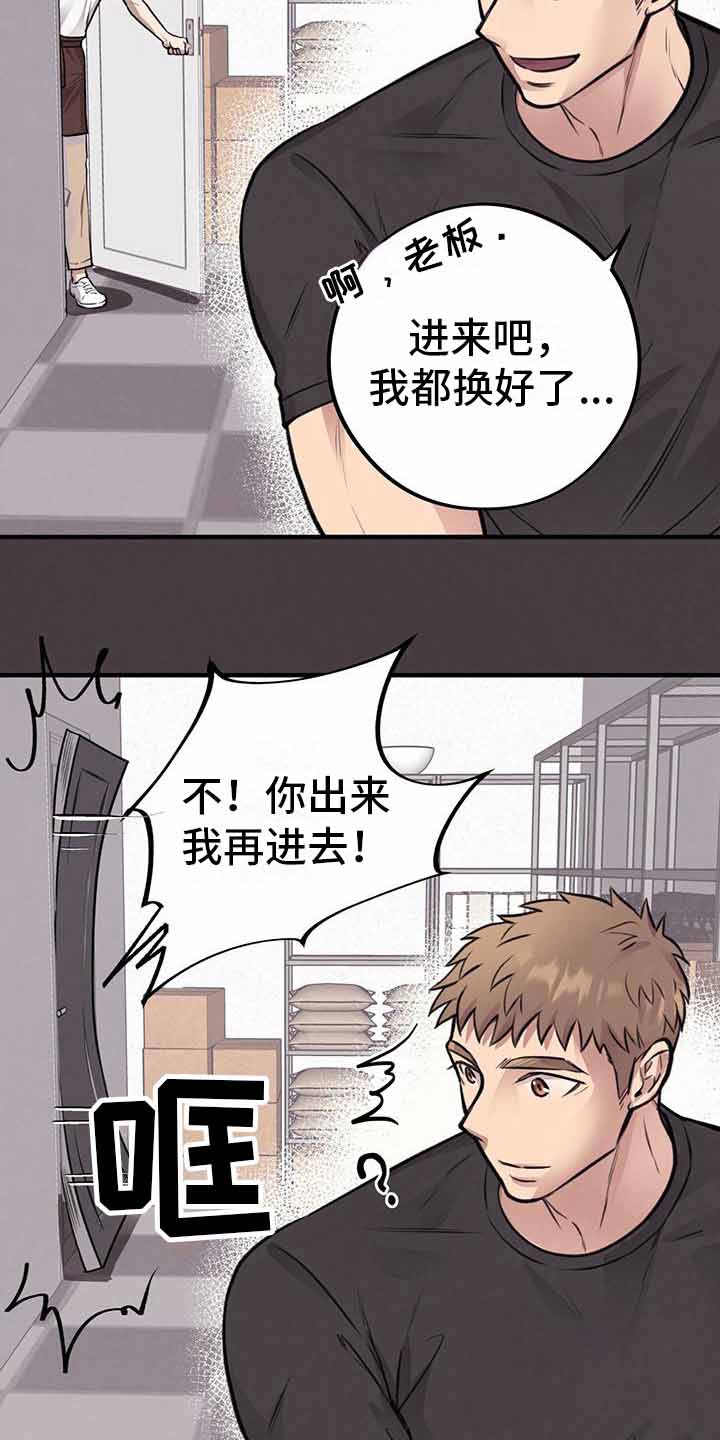 《哈尼熊》漫画最新章节第15话免费下拉式在线观看章节第【29】张图片