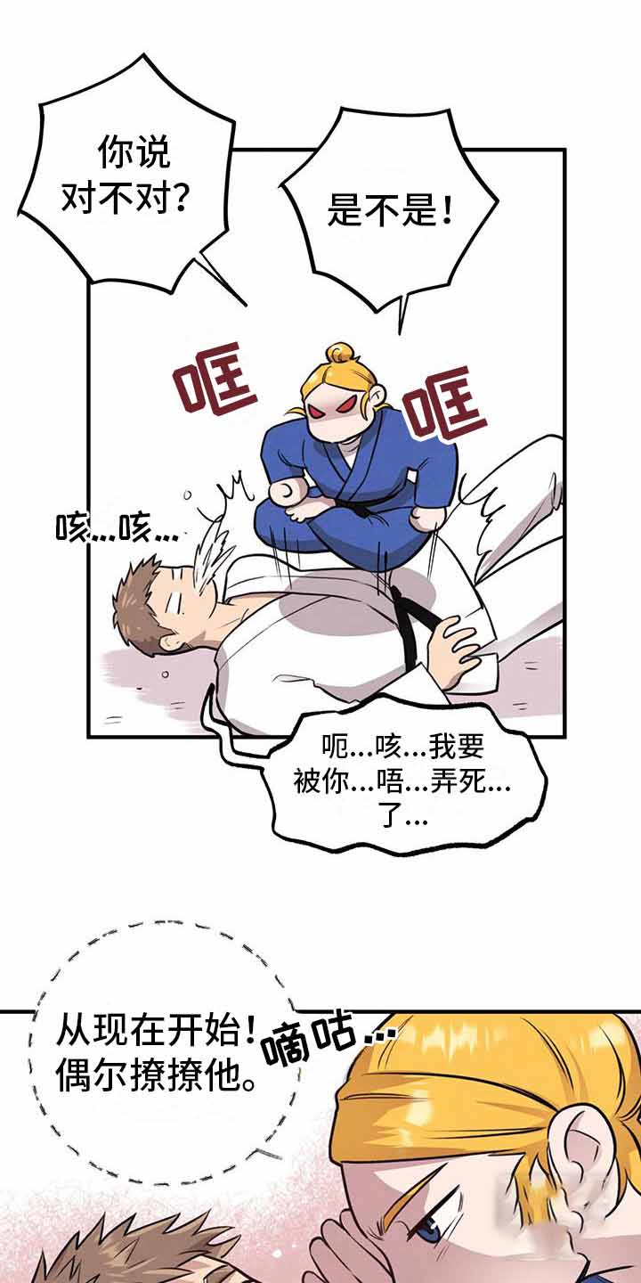 《哈尼熊》漫画最新章节第16话免费下拉式在线观看章节第【1】张图片