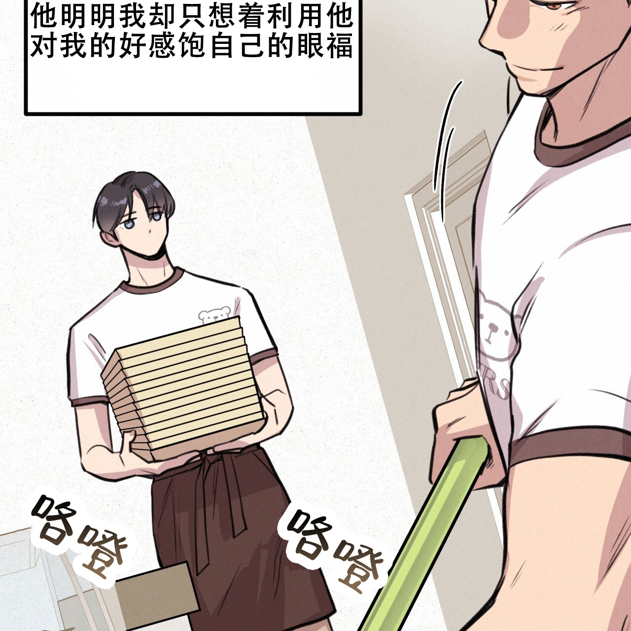 《哈尼熊》漫画最新章节第12话免费下拉式在线观看章节第【69】张图片