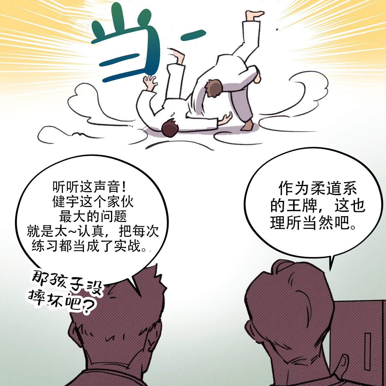 《哈尼熊》漫画最新章节第3话免费下拉式在线观看章节第【23】张图片