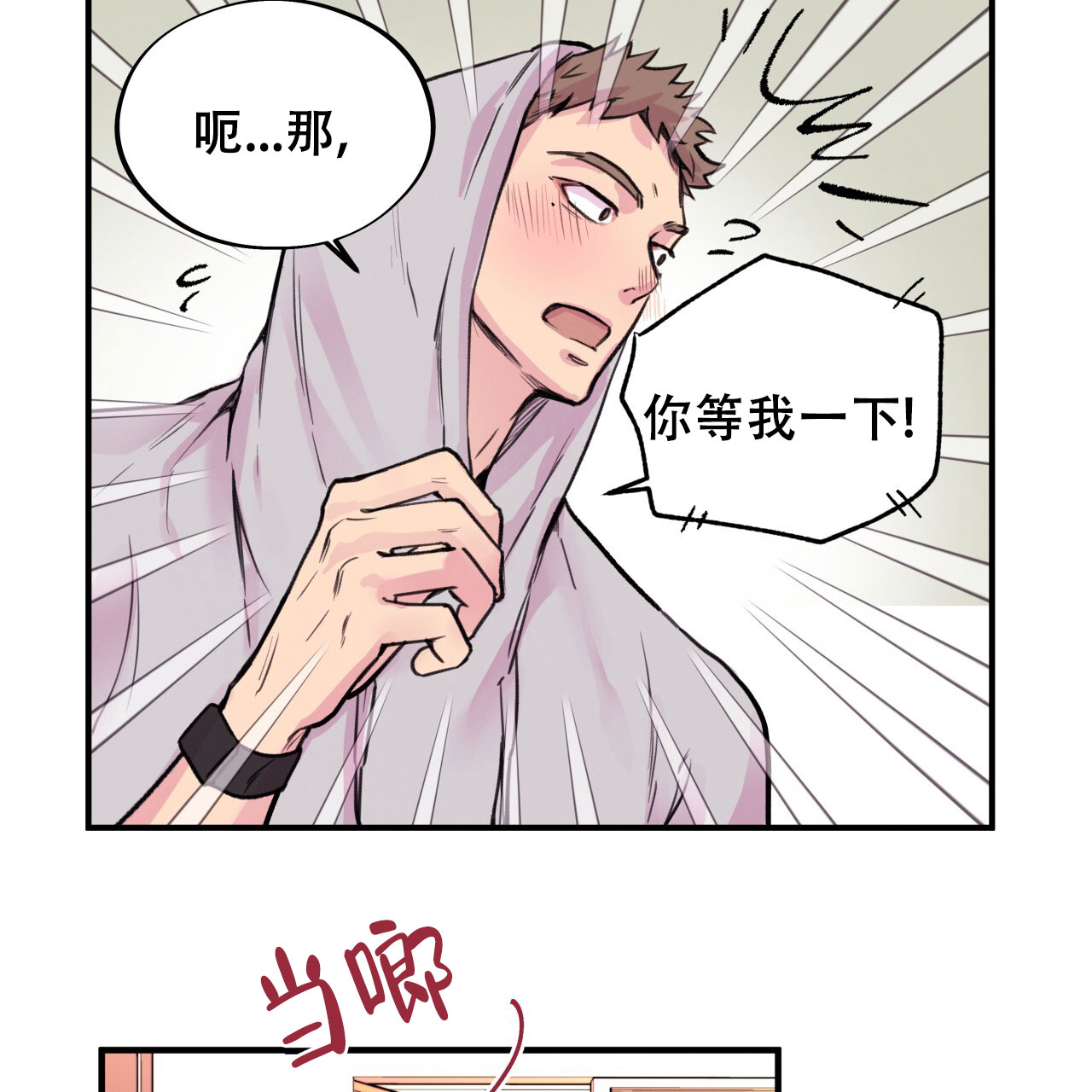 《哈尼熊》漫画最新章节第5话免费下拉式在线观看章节第【23】张图片