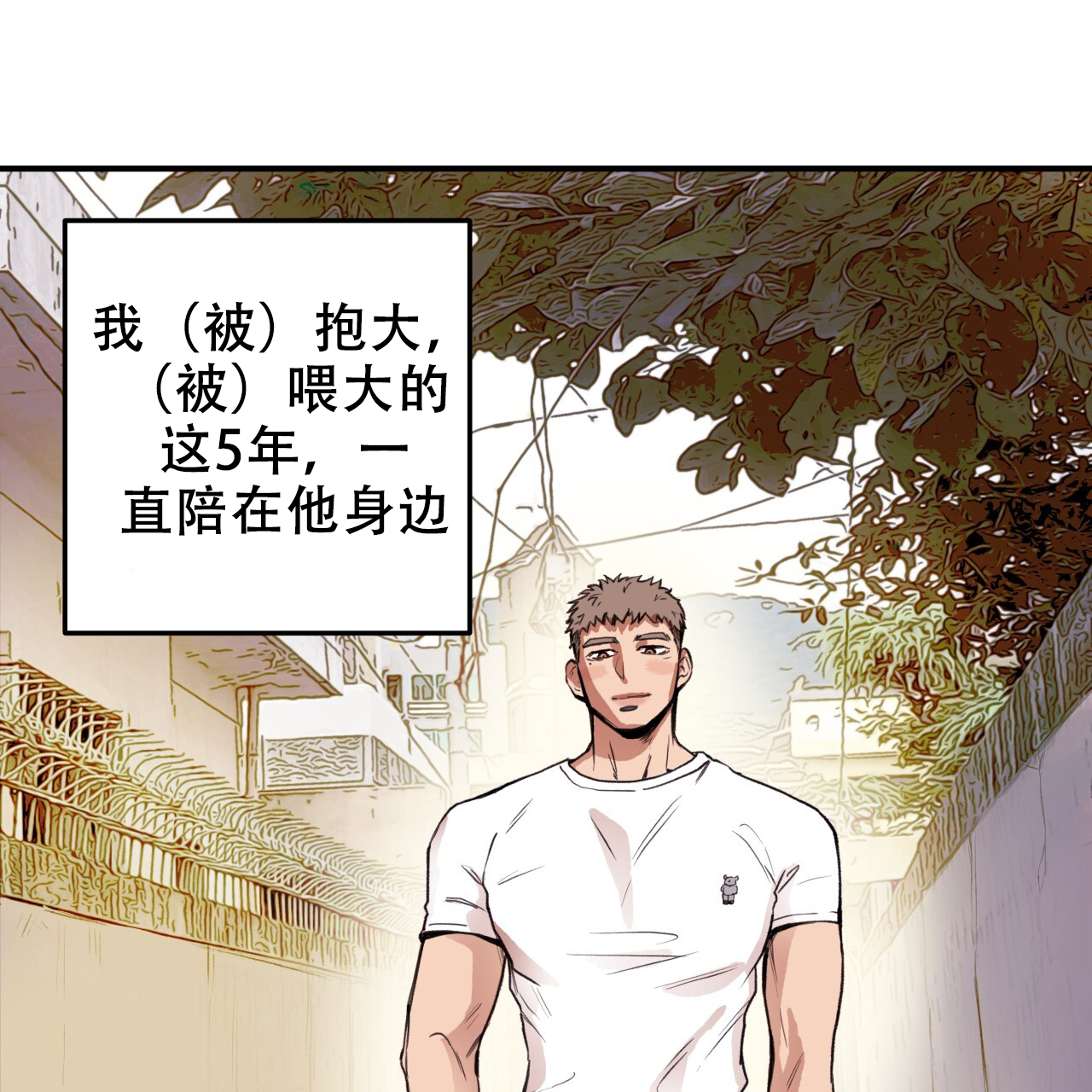 《哈尼熊》漫画最新章节第1话免费下拉式在线观看章节第【15】张图片