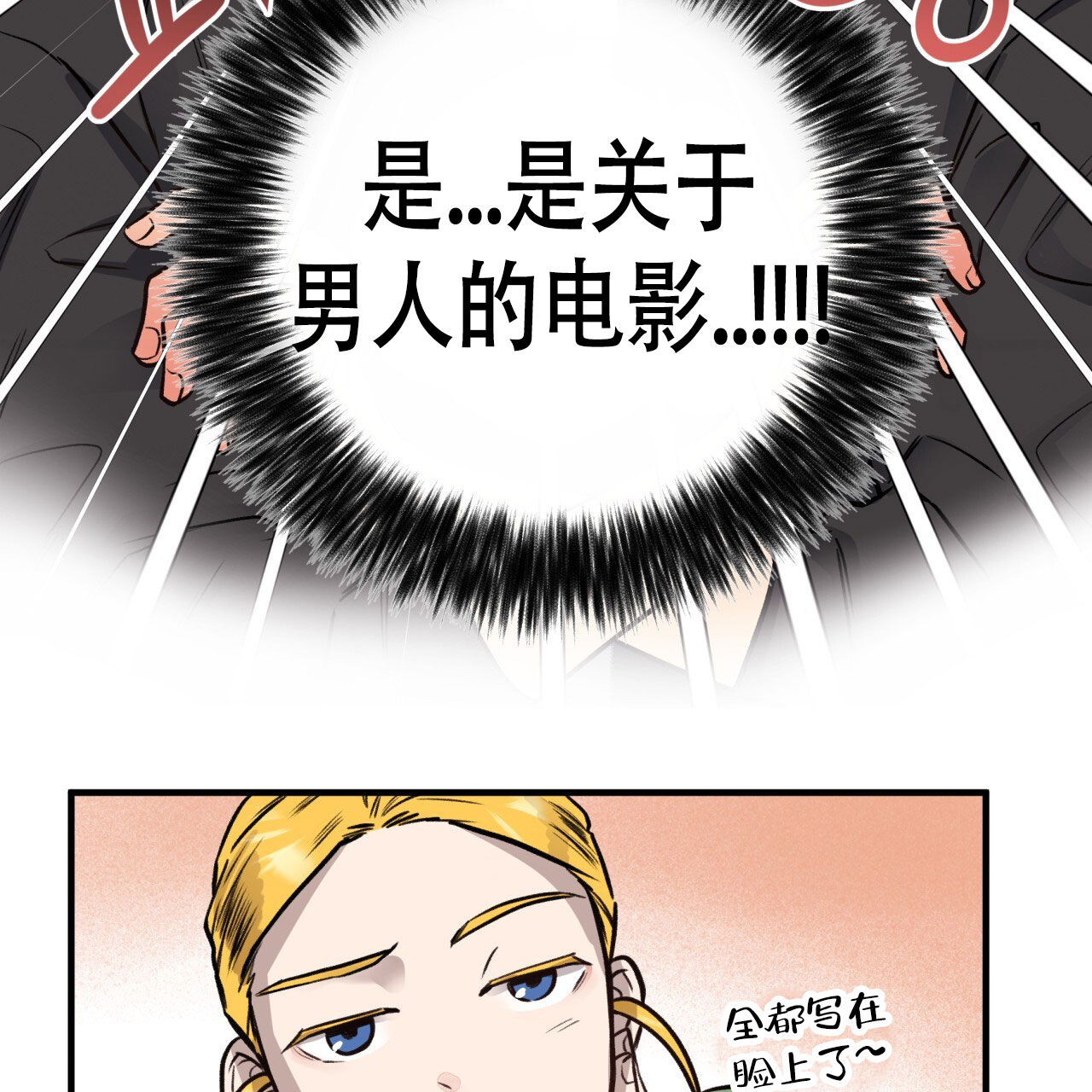 《哈尼熊》漫画最新章节第7话免费下拉式在线观看章节第【97】张图片