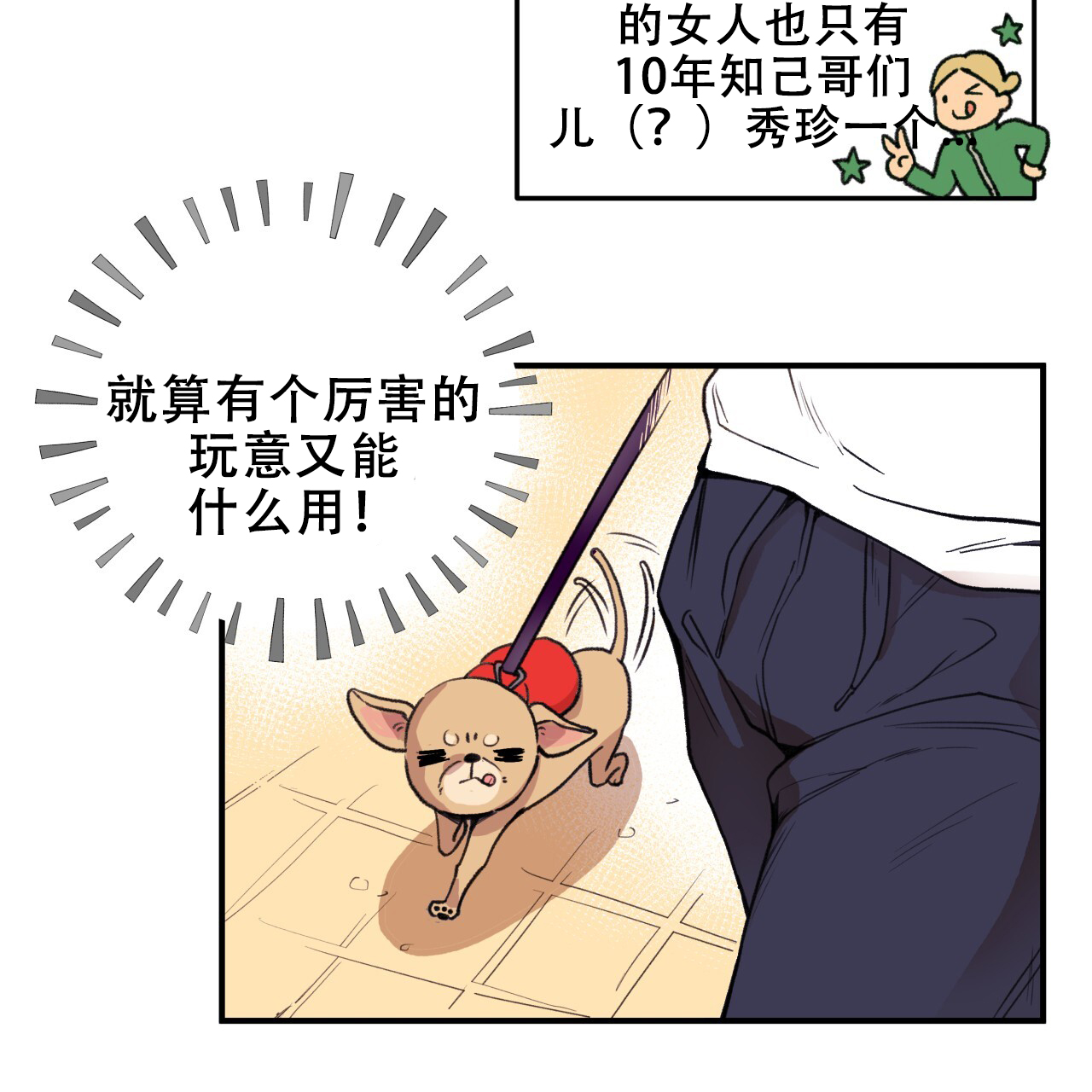 《哈尼熊》漫画最新章节第1话免费下拉式在线观看章节第【21】张图片