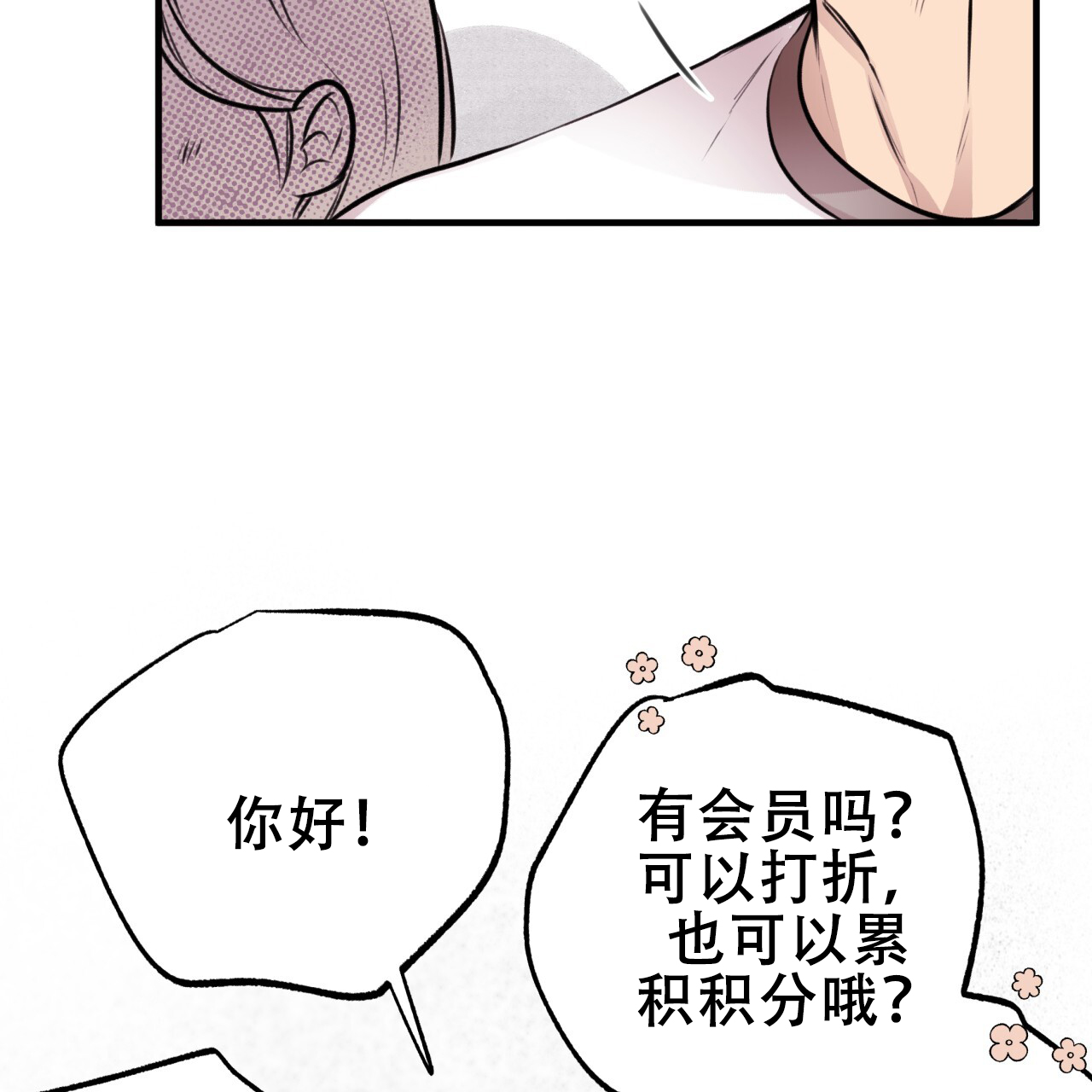 《哈尼熊》漫画最新章节第14话免费下拉式在线观看章节第【19】张图片