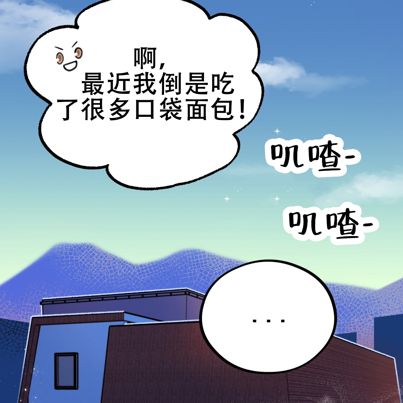 《哈尼熊》漫画最新章节第10话免费下拉式在线观看章节第【123】张图片