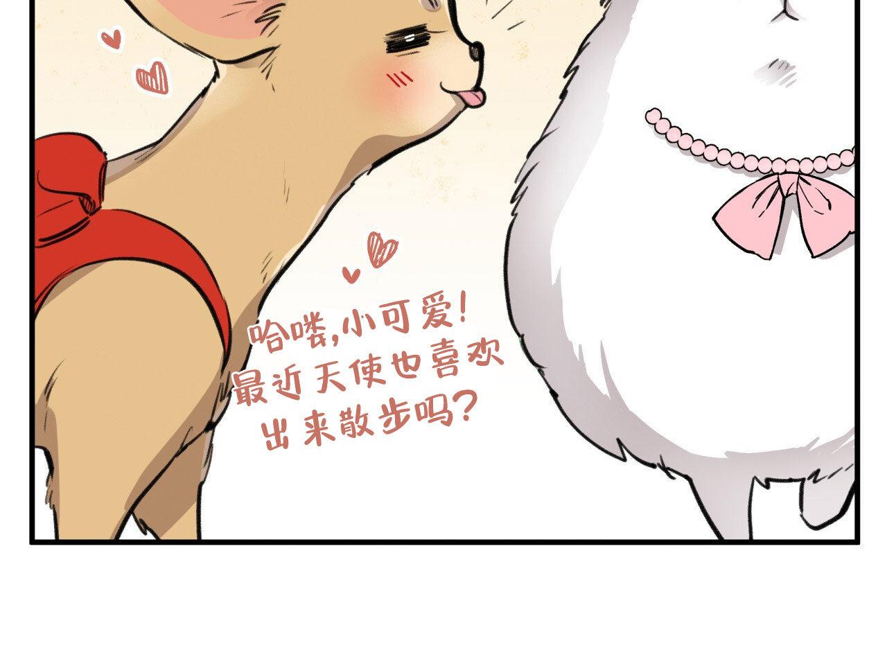 《哈尼熊》漫画最新章节第8话免费下拉式在线观看章节第【33】张图片