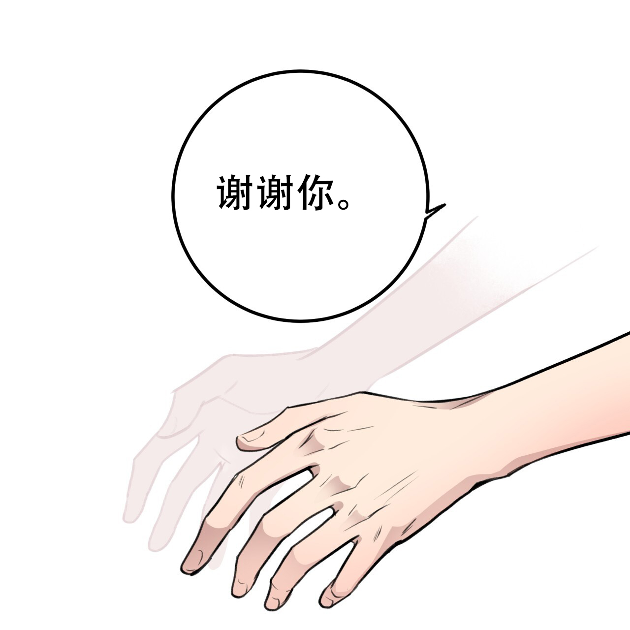 《哈尼熊》漫画最新章节第9话免费下拉式在线观看章节第【89】张图片