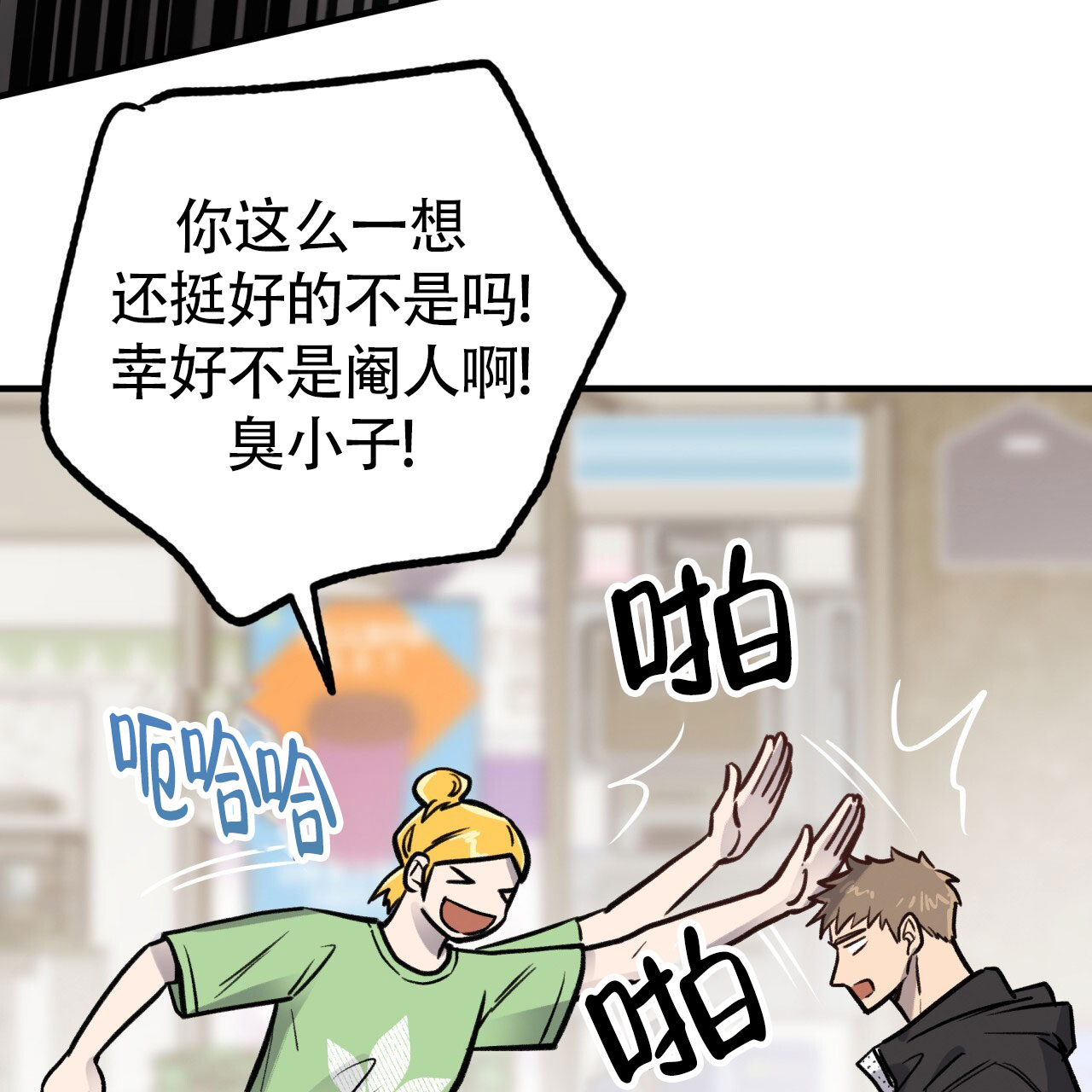 《哈尼熊》漫画最新章节第7话免费下拉式在线观看章节第【73】张图片