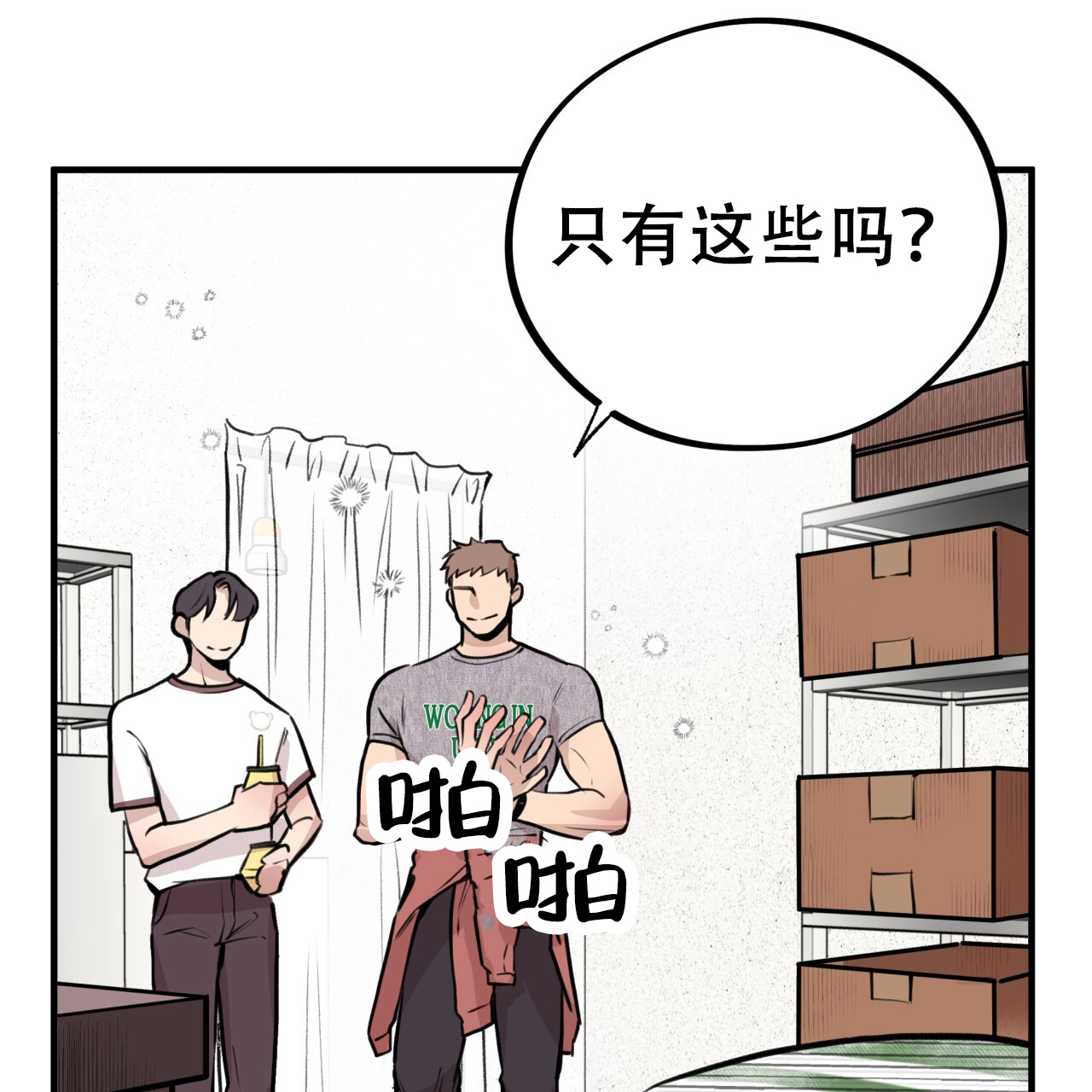 《哈尼熊》漫画最新章节第10话免费下拉式在线观看章节第【33】张图片