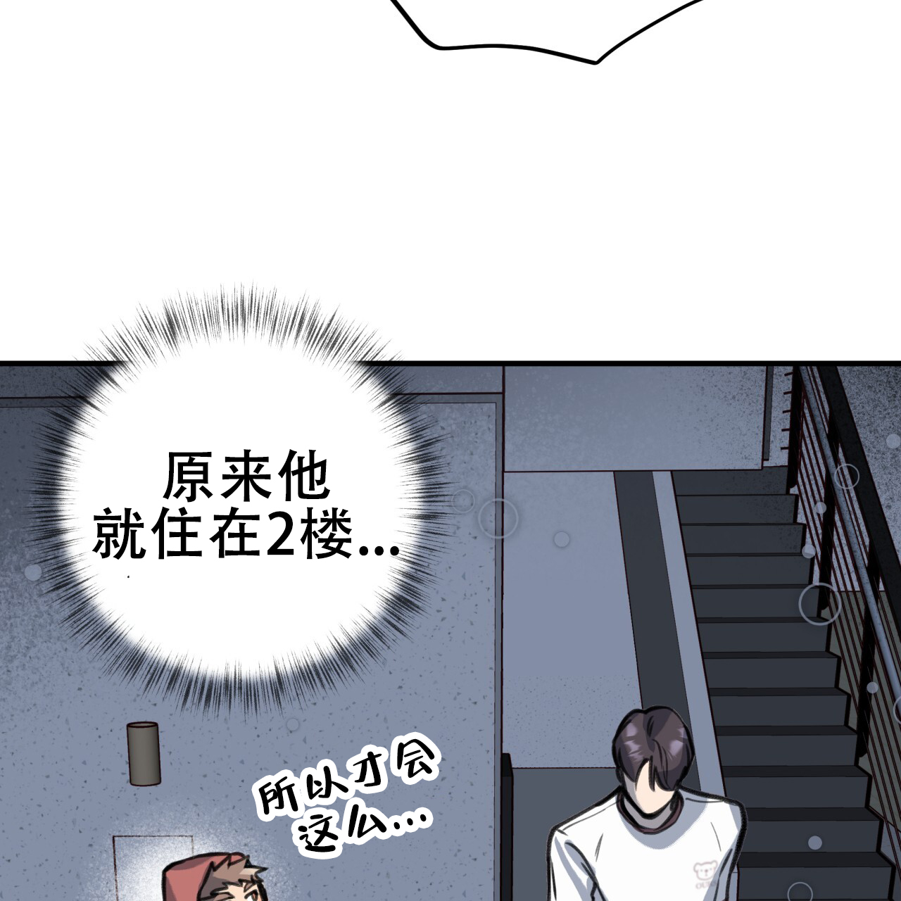 《哈尼熊》漫画最新章节第9话免费下拉式在线观看章节第【31】张图片