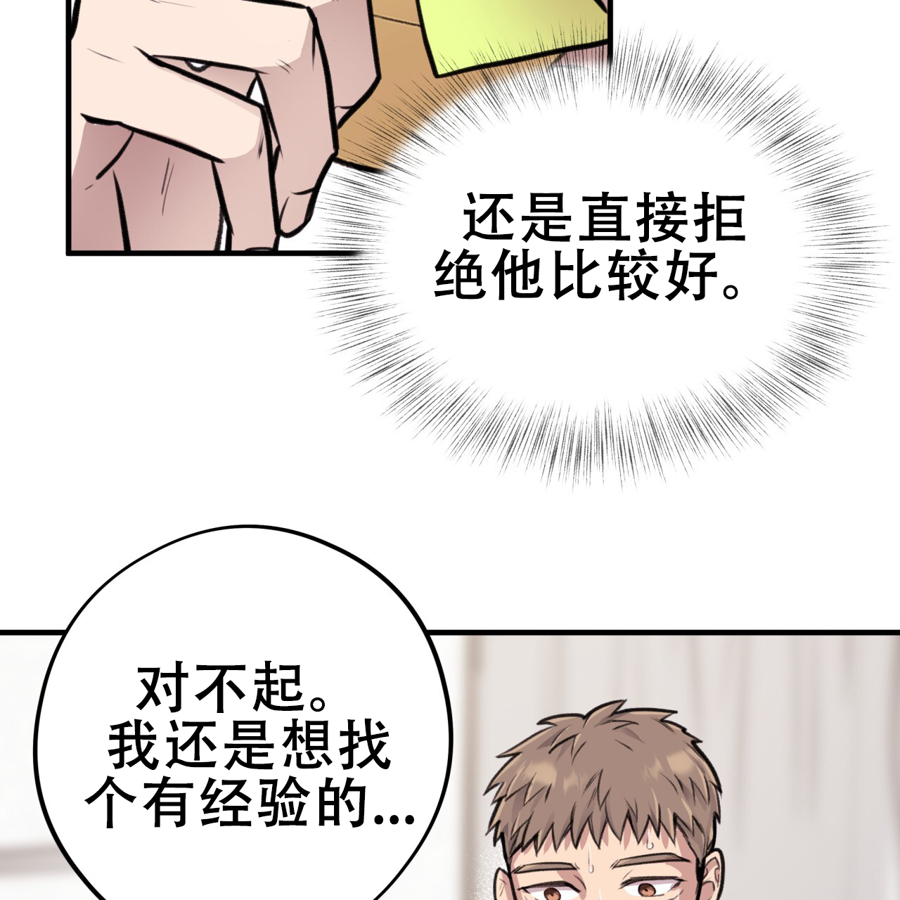 《哈尼熊》漫画最新章节第10话免费下拉式在线观看章节第【77】张图片