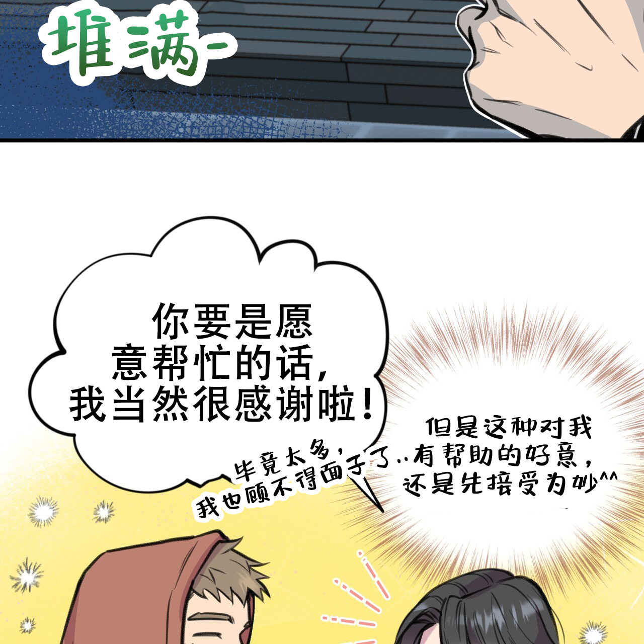 《哈尼熊》漫画最新章节第9话免费下拉式在线观看章节第【107】张图片