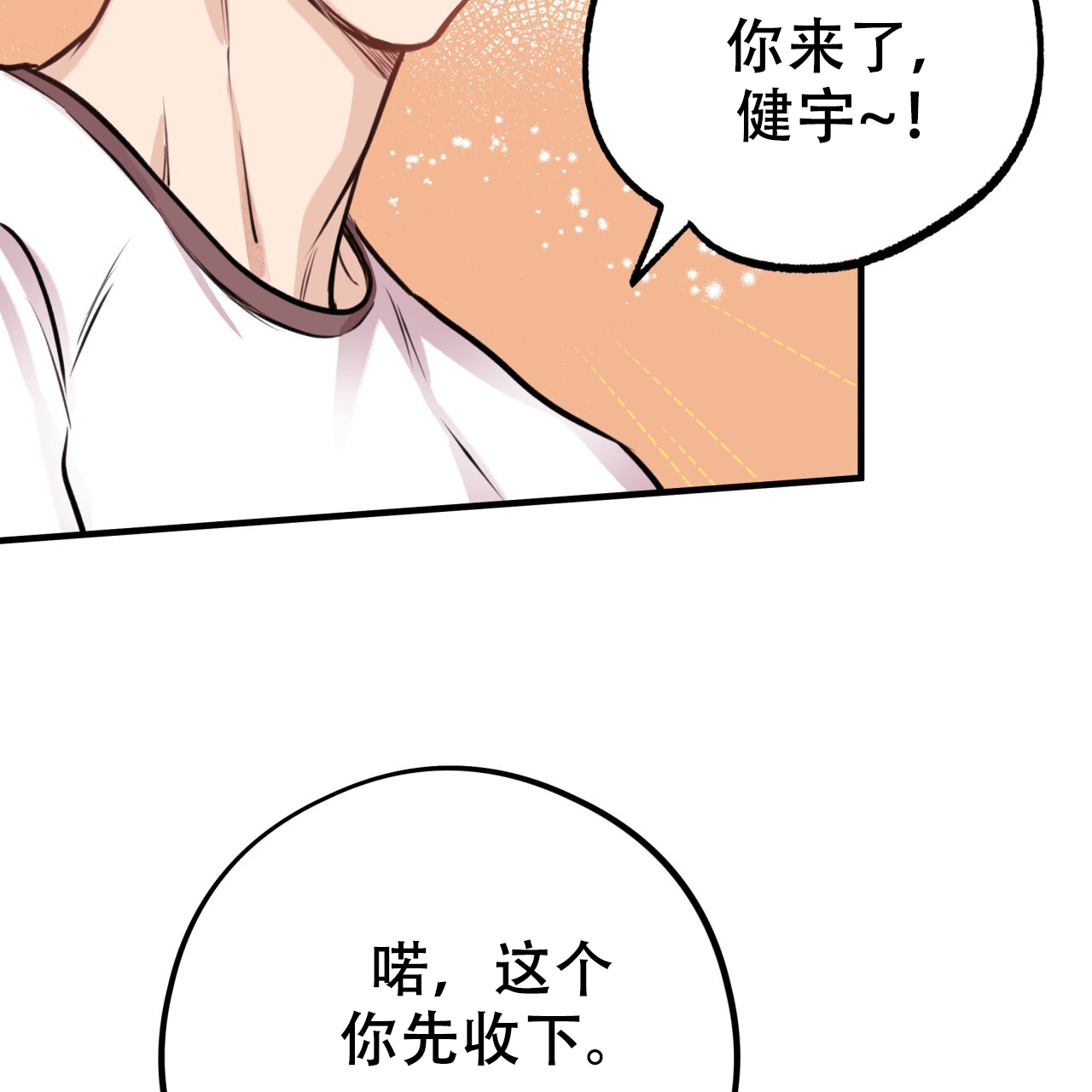 《哈尼熊》漫画最新章节第13话免费下拉式在线观看章节第【15】张图片