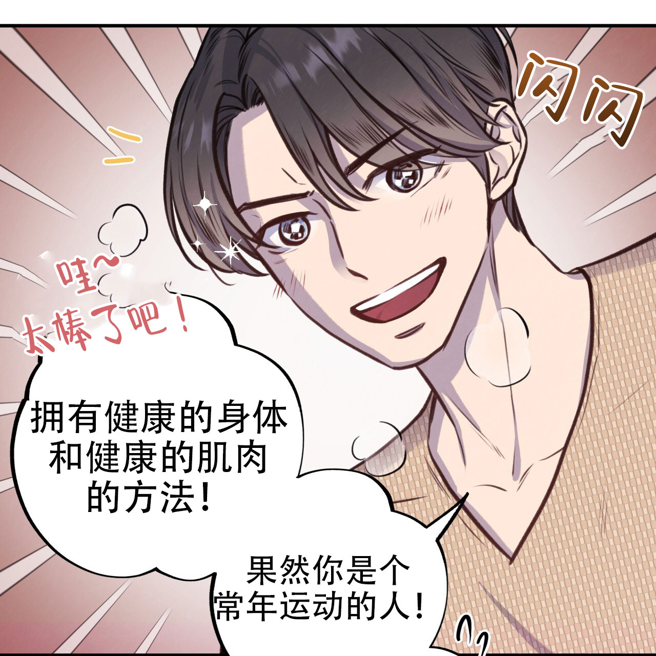 《哈尼熊》漫画最新章节第4话免费下拉式在线观看章节第【85】张图片