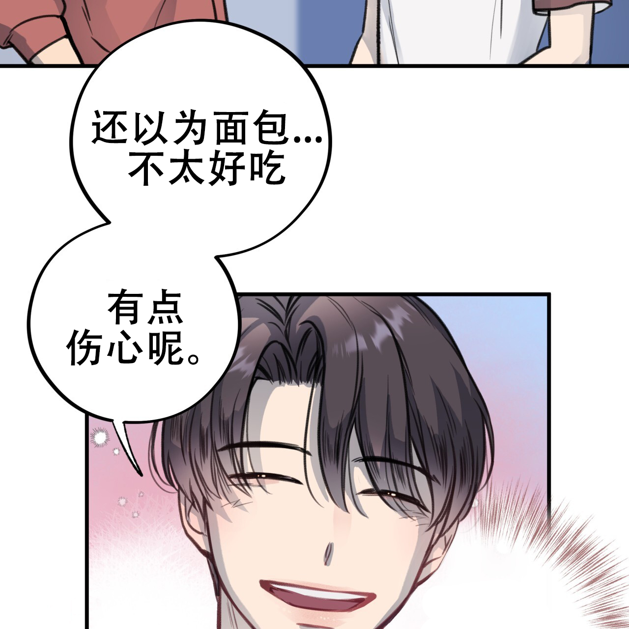 《哈尼熊》漫画最新章节第9话免费下拉式在线观看章节第【39】张图片