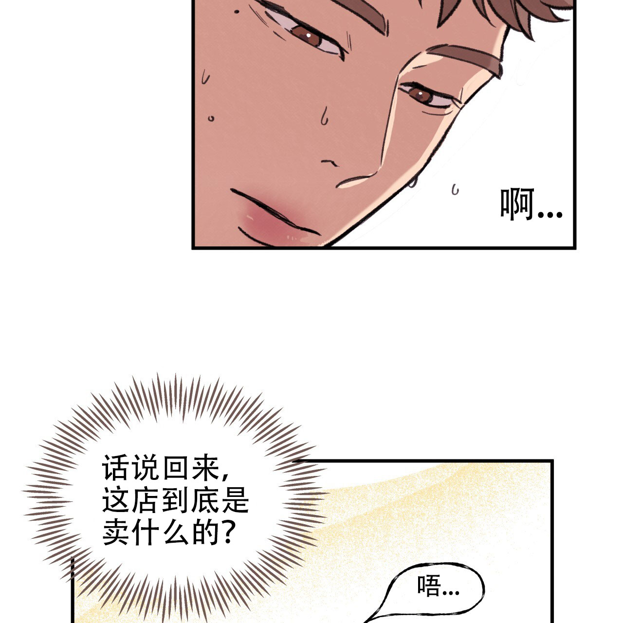 《哈尼熊》漫画最新章节第3话免费下拉式在线观看章节第【43】张图片