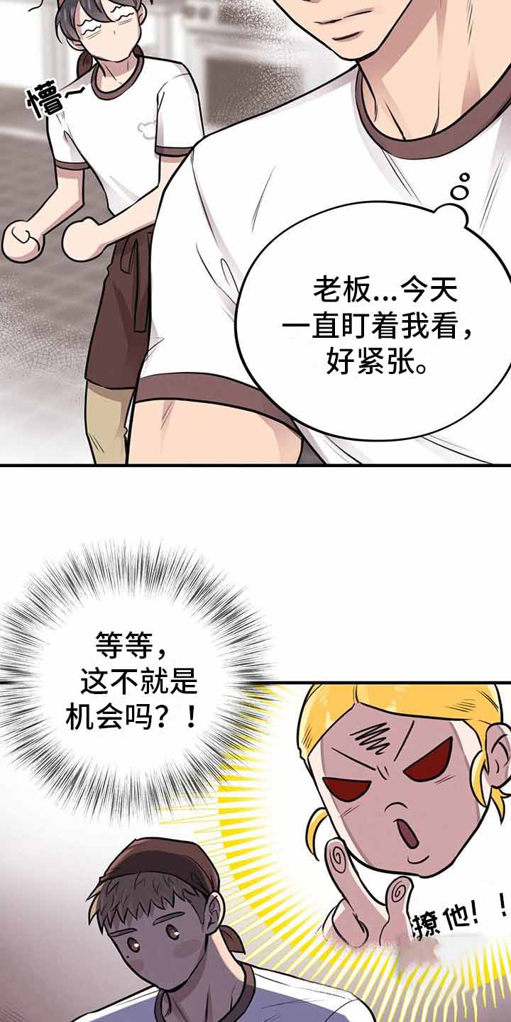 《哈尼熊》漫画最新章节第16话免费下拉式在线观看章节第【43】张图片