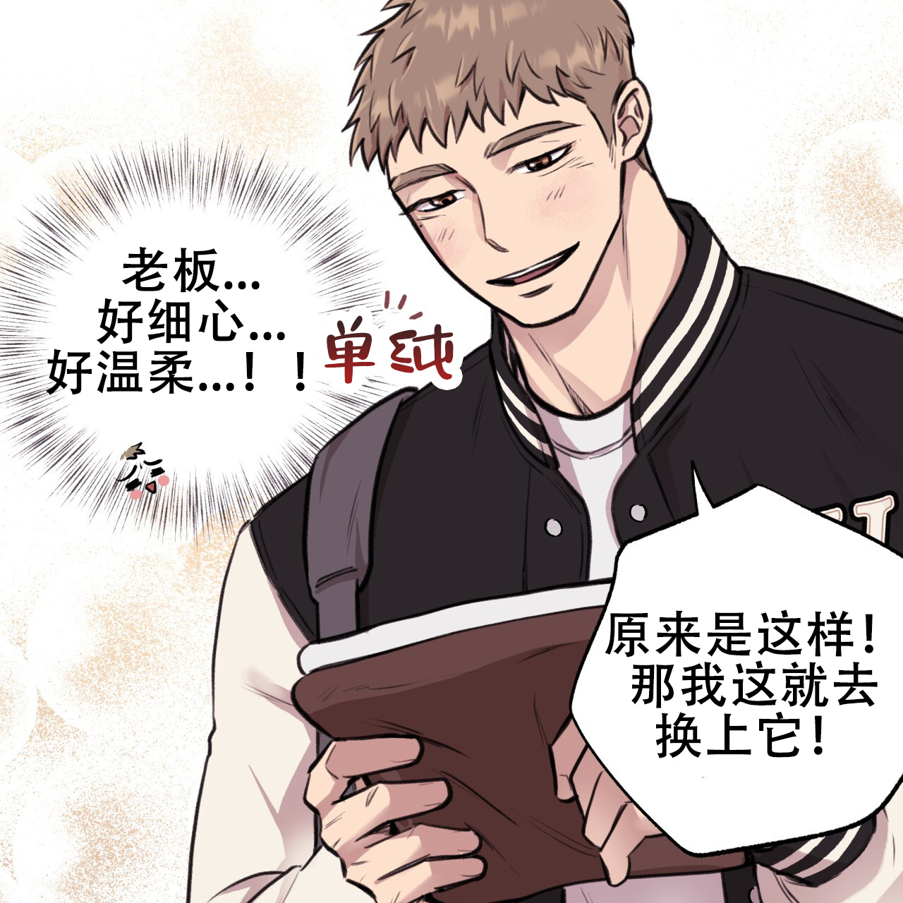 《哈尼熊》漫画最新章节第11话免费下拉式在线观看章节第【25】张图片