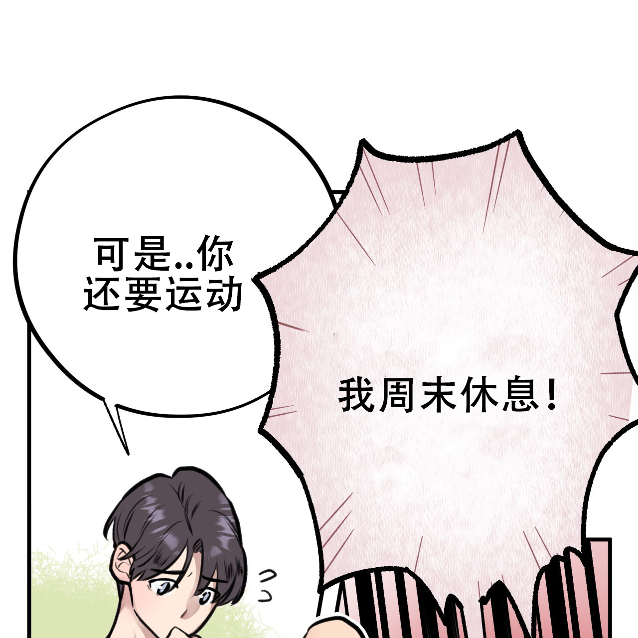 《哈尼熊》漫画最新章节第10话免费下拉式在线观看章节第【57】张图片