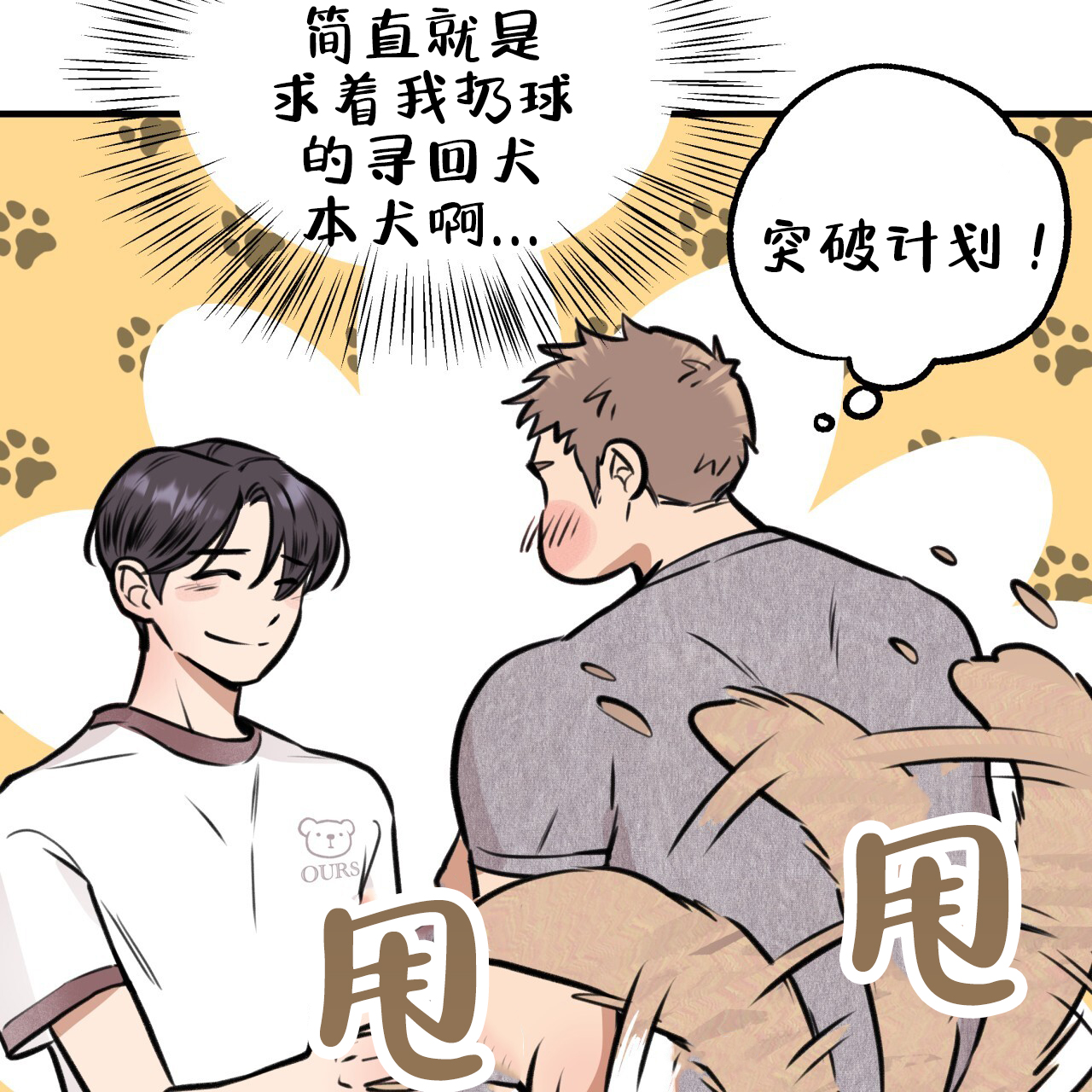 《哈尼熊》漫画最新章节第10话免费下拉式在线观看章节第【53】张图片