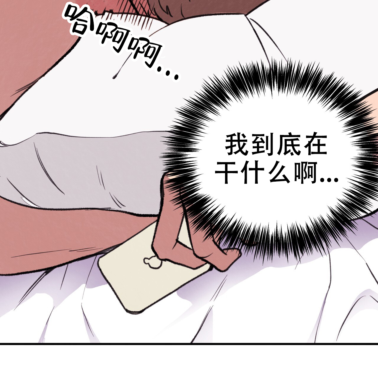 《哈尼熊》漫画最新章节第2话免费下拉式在线观看章节第【95】张图片